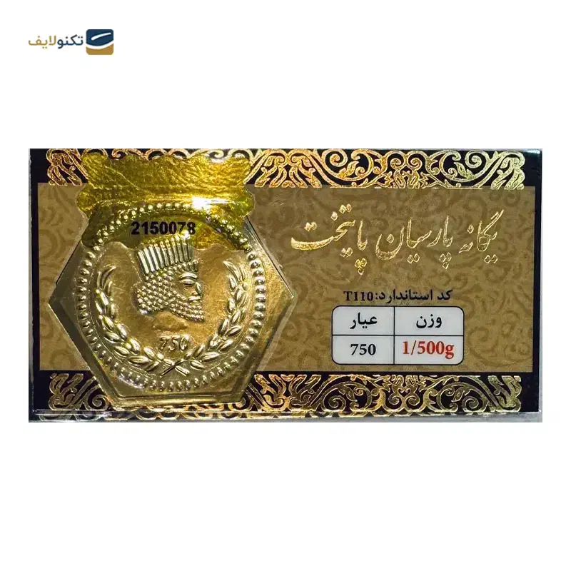 سکه پارسیان ۱.۵گرمی|جواهرات|زنجان, |دیوار