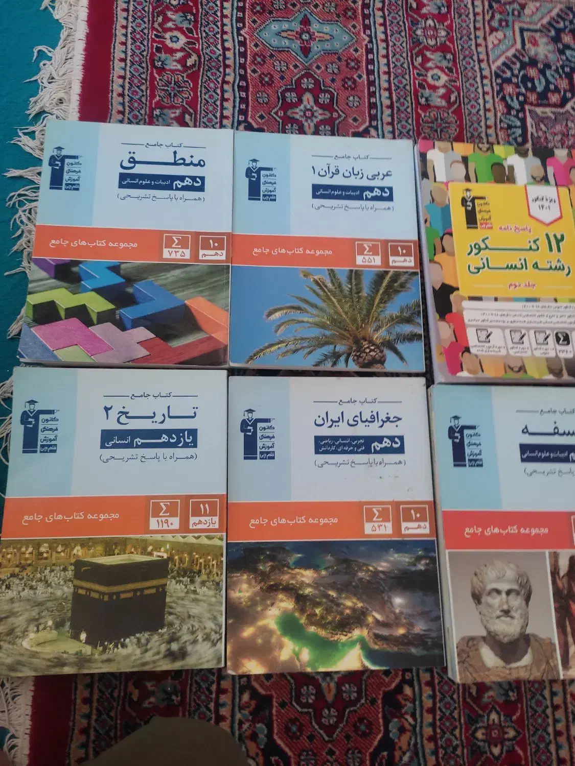 کتاب های کنکور انسانی|کتاب و مجله آموزشی|یاسوج, |دیوار