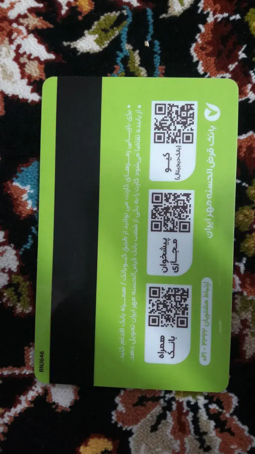 مدارک گمشده|اشیا|قم, تولید دارو و یخچال|دیوار