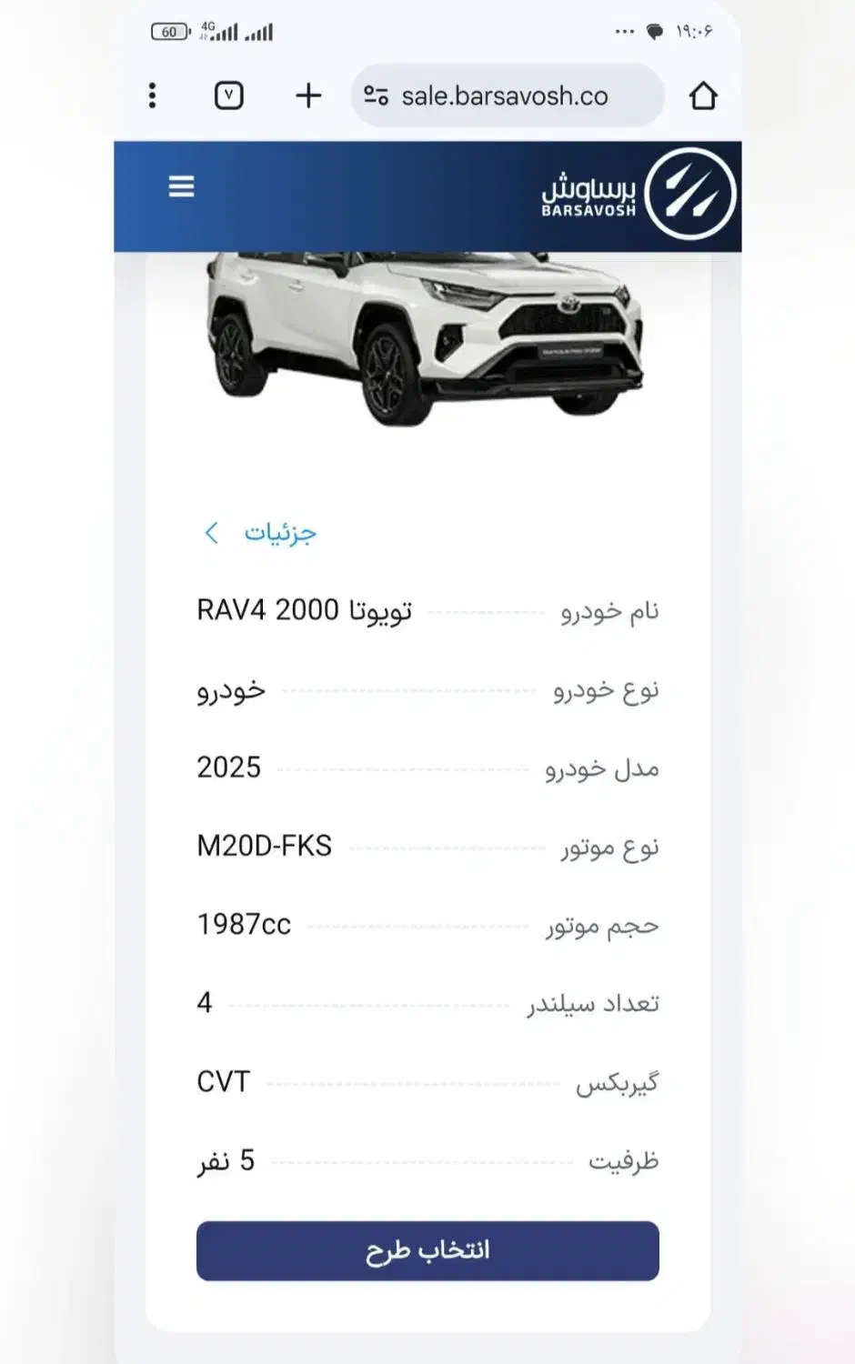 حواله رافور|خودرو سواری و وانت|دیواندره, |دیوار