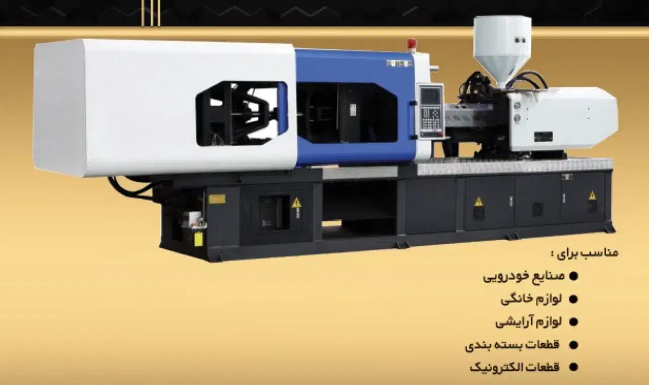 انجام خدمات تزریق پلاستیک|ماشینآلات صنعتی|ارومیه, |دیوار