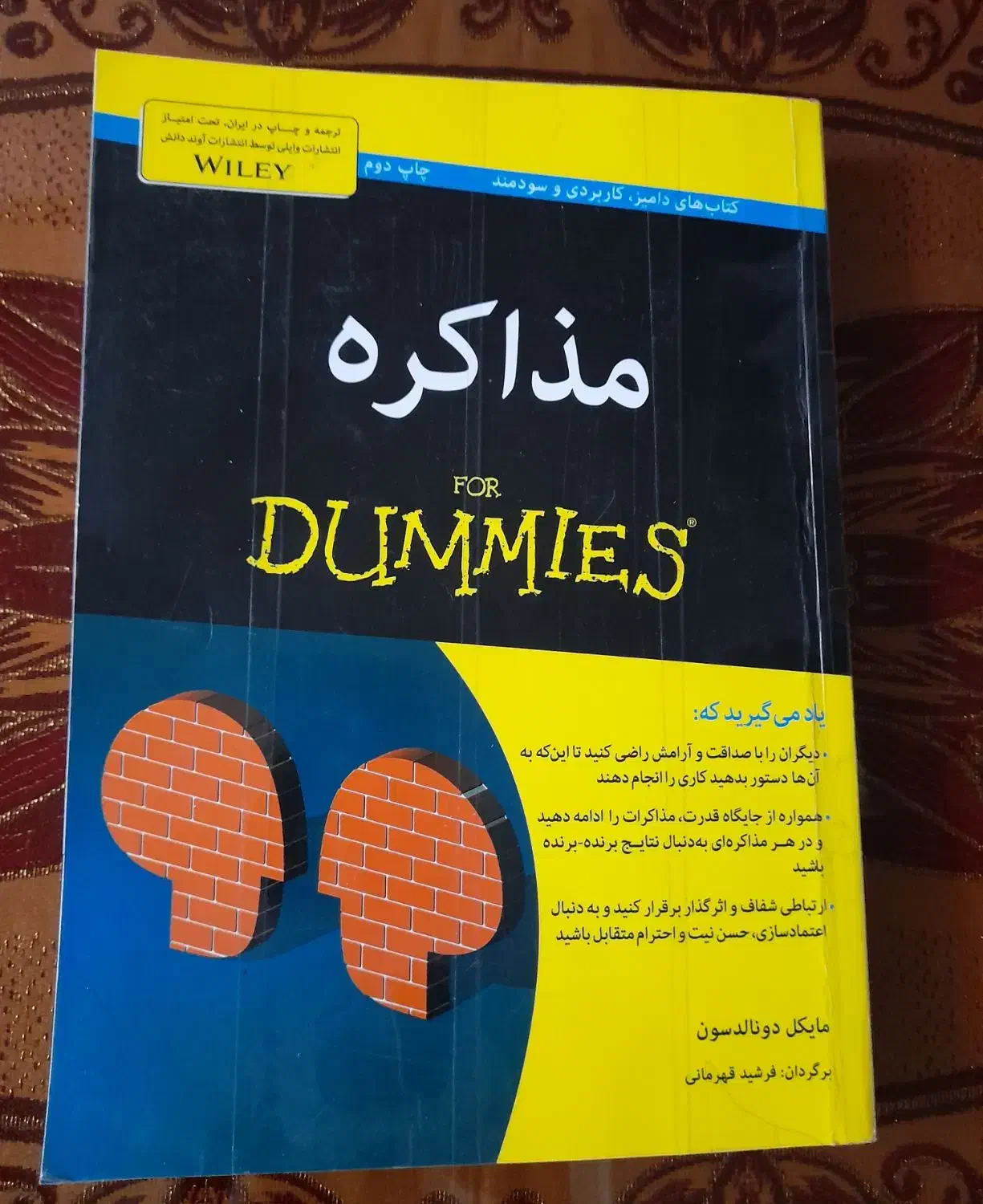 تعدادی کتاب|کتاب و مجله ادبی|اصفهان, ملک‌شهر|دیوار