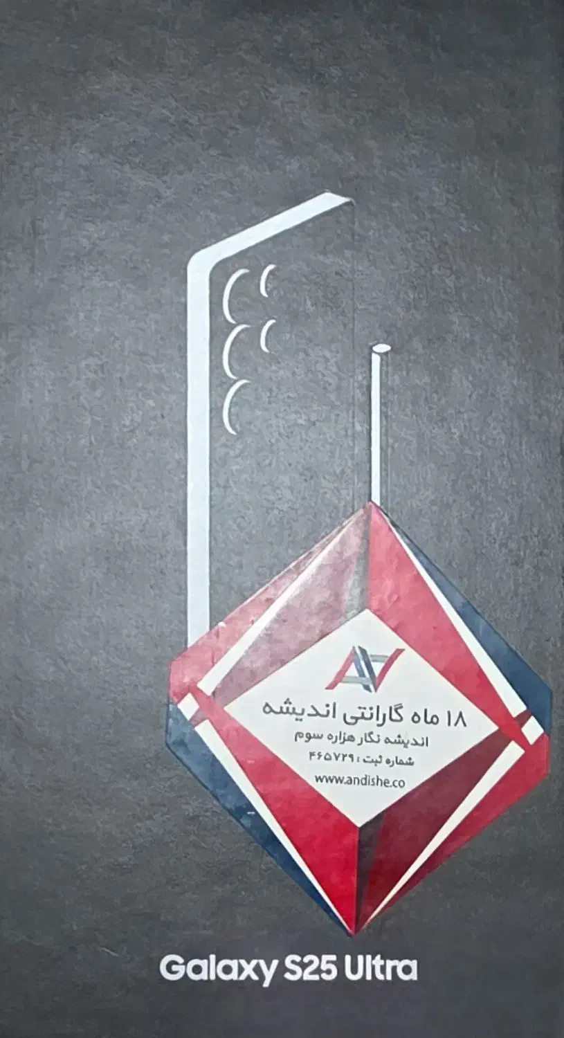 s25 ultra|موبایل|فاضل آباد, |دیوار