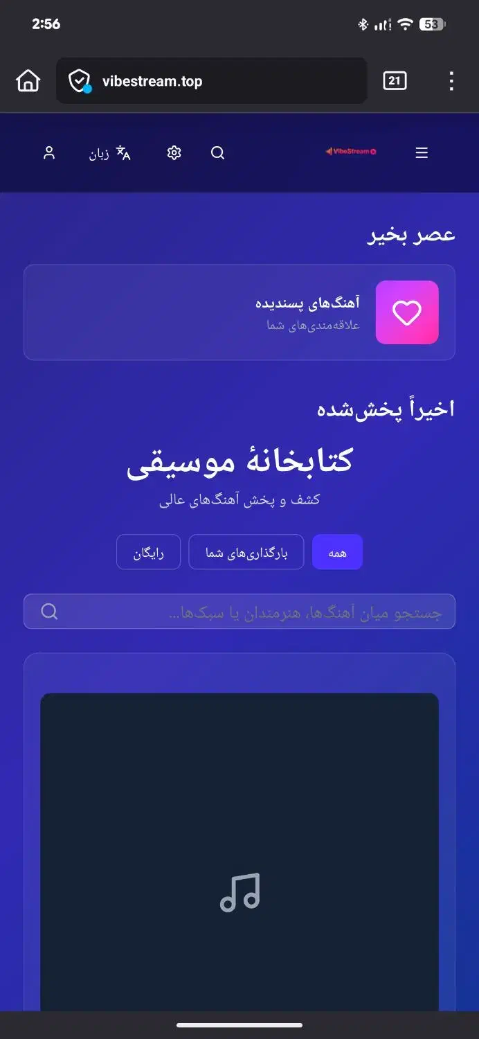 موزیکی شما،سبک شما،کاملا رایگان|فیلم و موسیقی|تهران, منیریه|دیوار