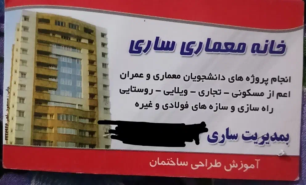 نقاشی بنای خاک برداری کاشی کاری کاغذ دیواری|خدمات پیشه و مهارت|تبریز, |دیوار