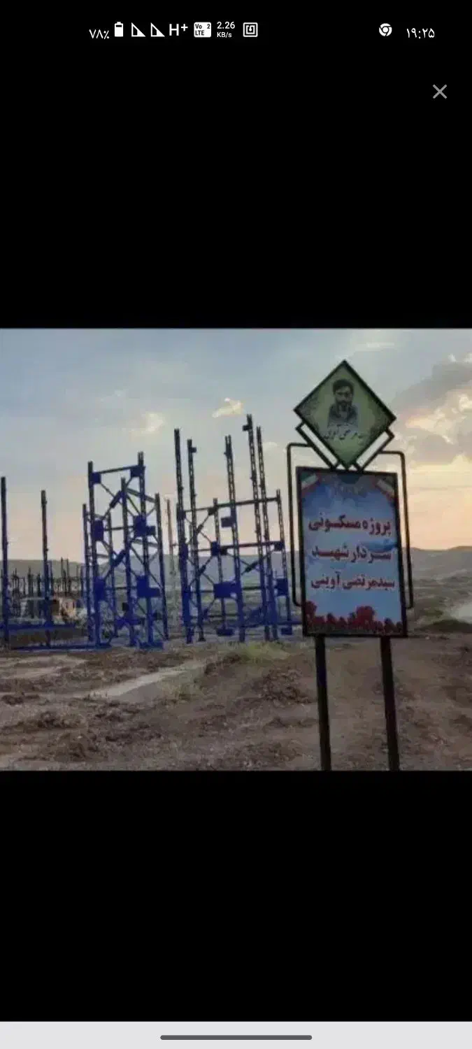 مجتمع شهید آوینی|پیشفروش املاک|کرمانشاه, |دیوار