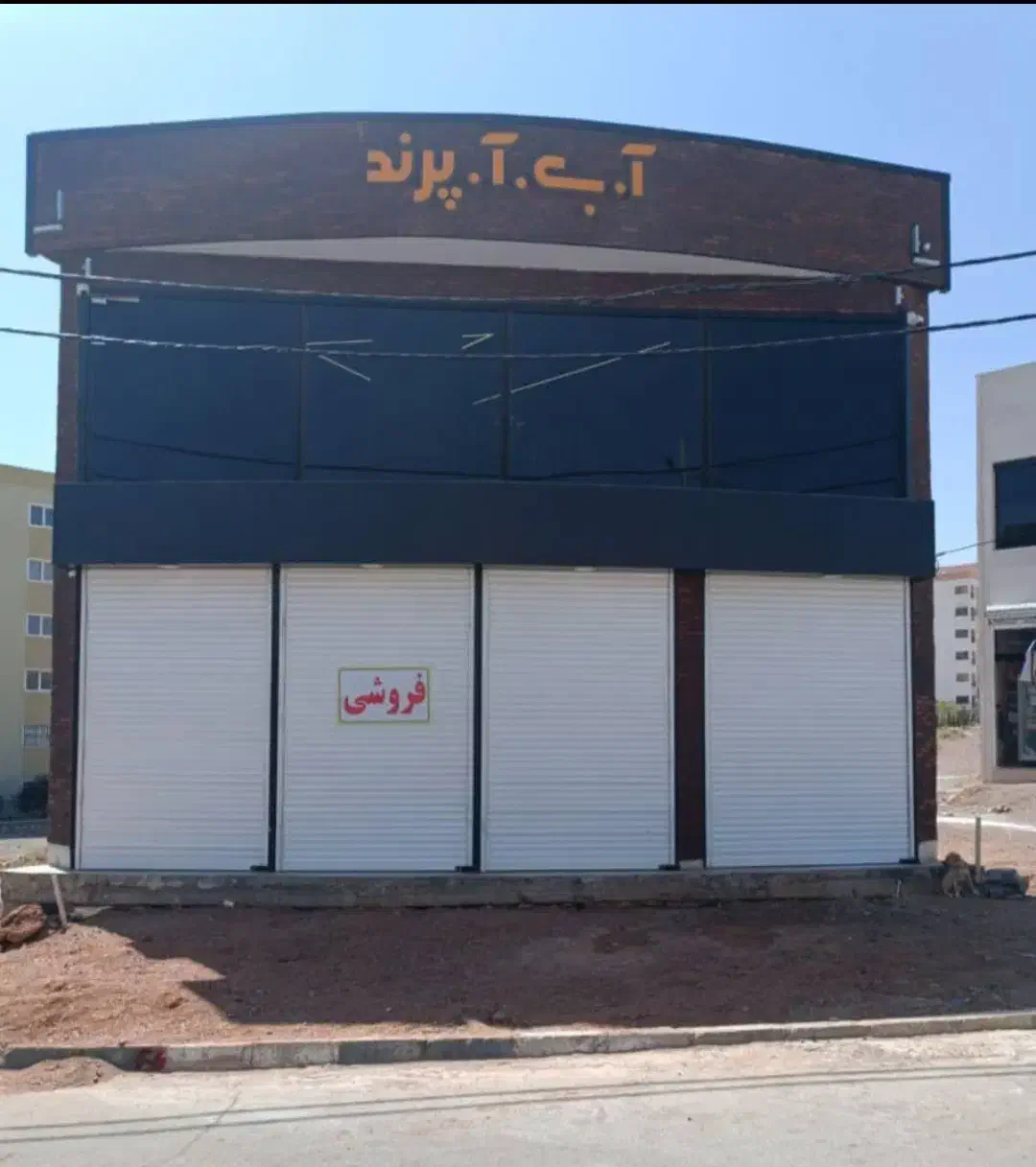 اجاره مغازه تجاری هسا ۸۵متری ۳طبقه|اجارهٔ مغازه و غرفه|پرند, فاز ۶|دیوار