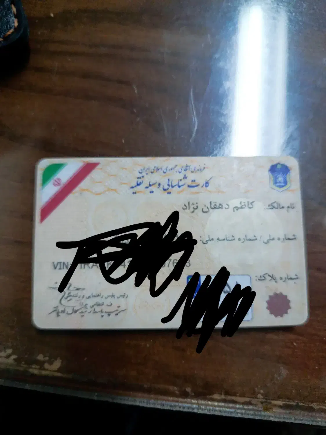 گم شده|اشیا|مشهد, سیس‌آباد|دیوار