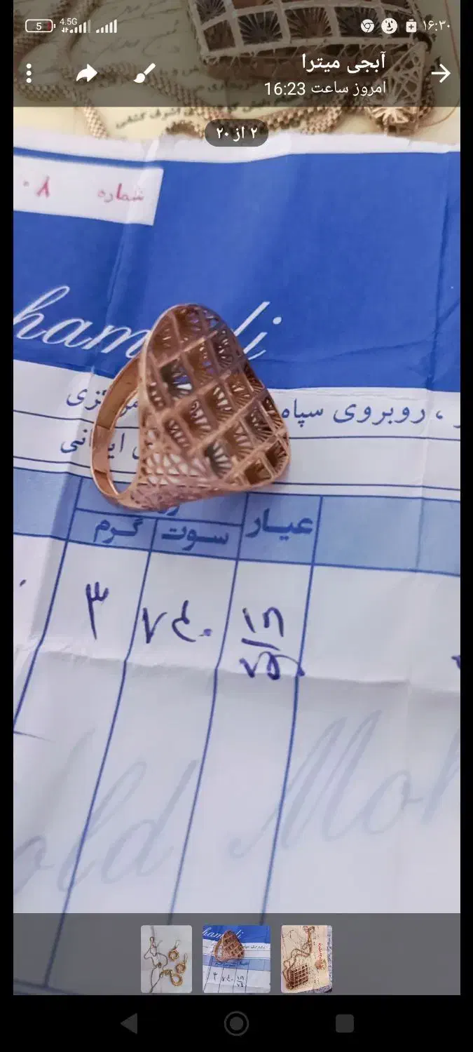 فروش طلا به نرخ تابلو|جواهرات|چرداول, |دیوار