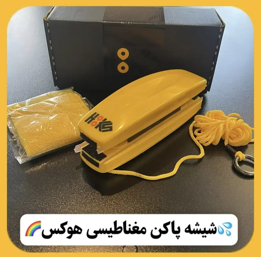 شیشه پاکن|لوازم نظافت|شاهین‌شهر, شهرک هشت بهشت|دیوار