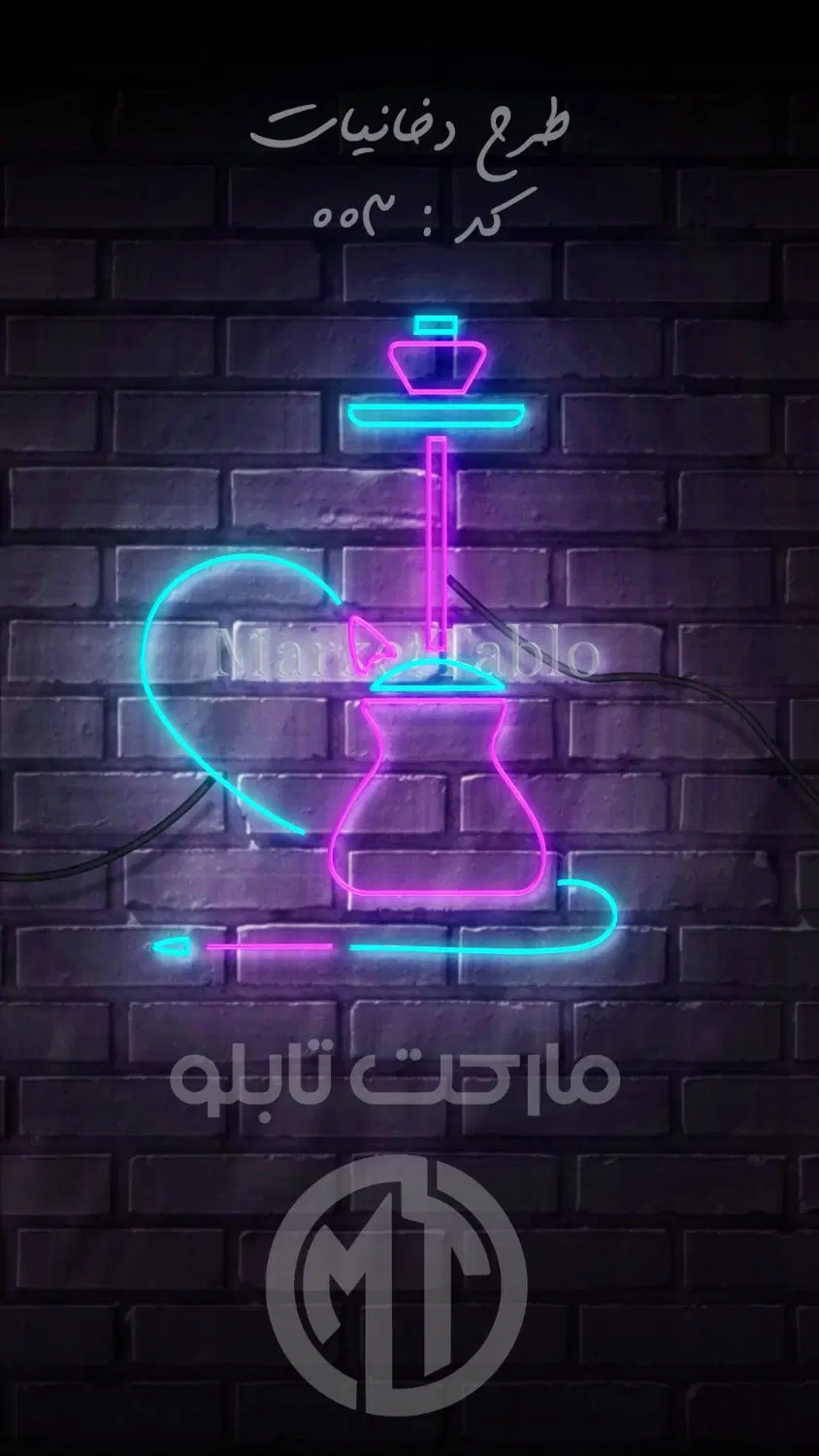 تابلو نئون قلیان و سیگار (دخانیات)|فروشگاه و مغازه|تهران, گمرک|دیوار