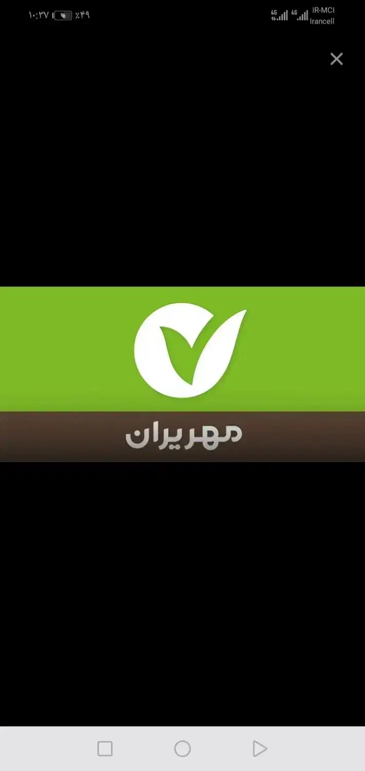 امتیاز وام مهر 24ماه مهربانی 18ماه|کارت هدیه و تخفیف|کازرون, |دیوار