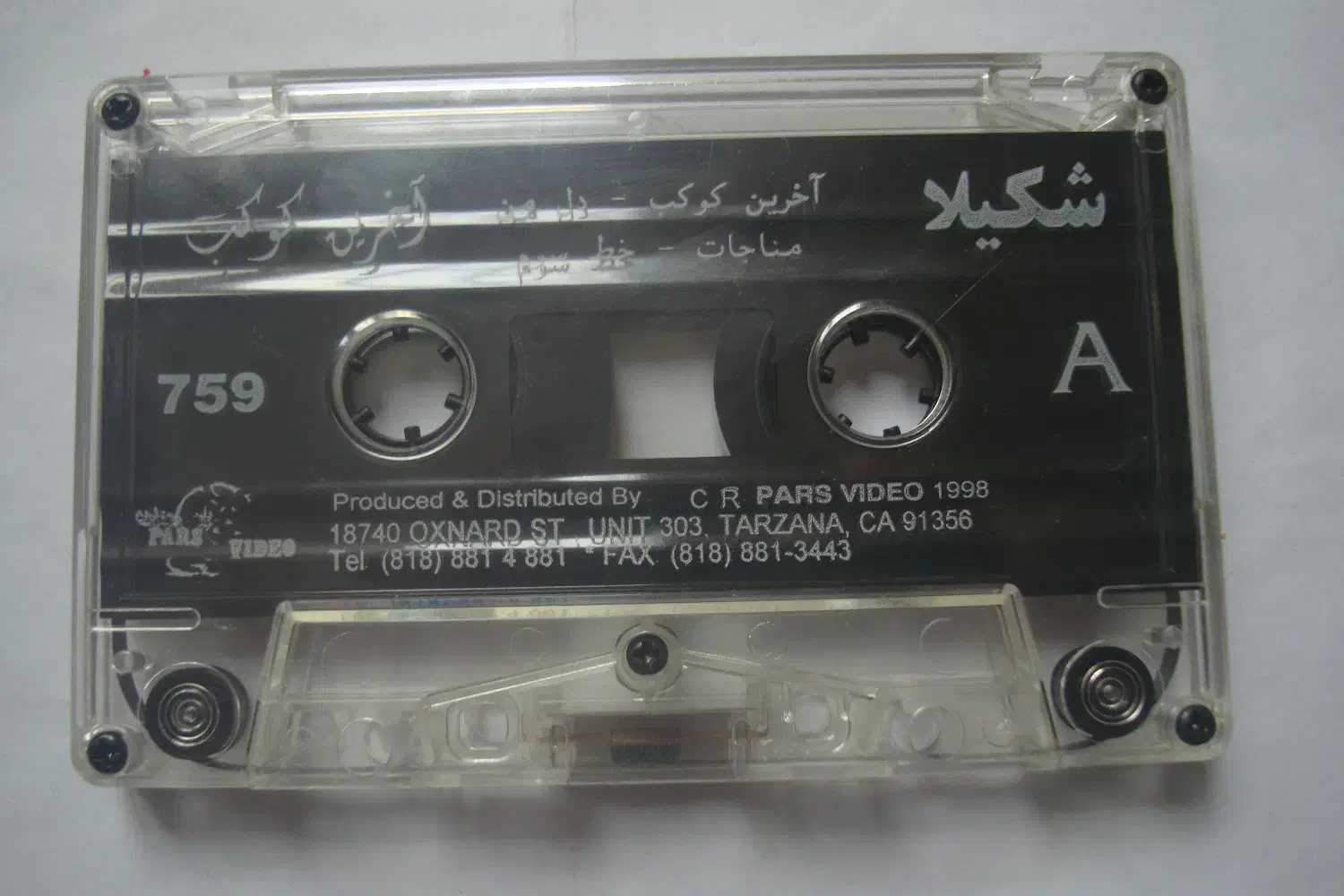 نوار کاست موسیقی اورجینال تمیز شکیلا 1374|فیلم و موسیقی|کرج, گوهردشت|دیوار
