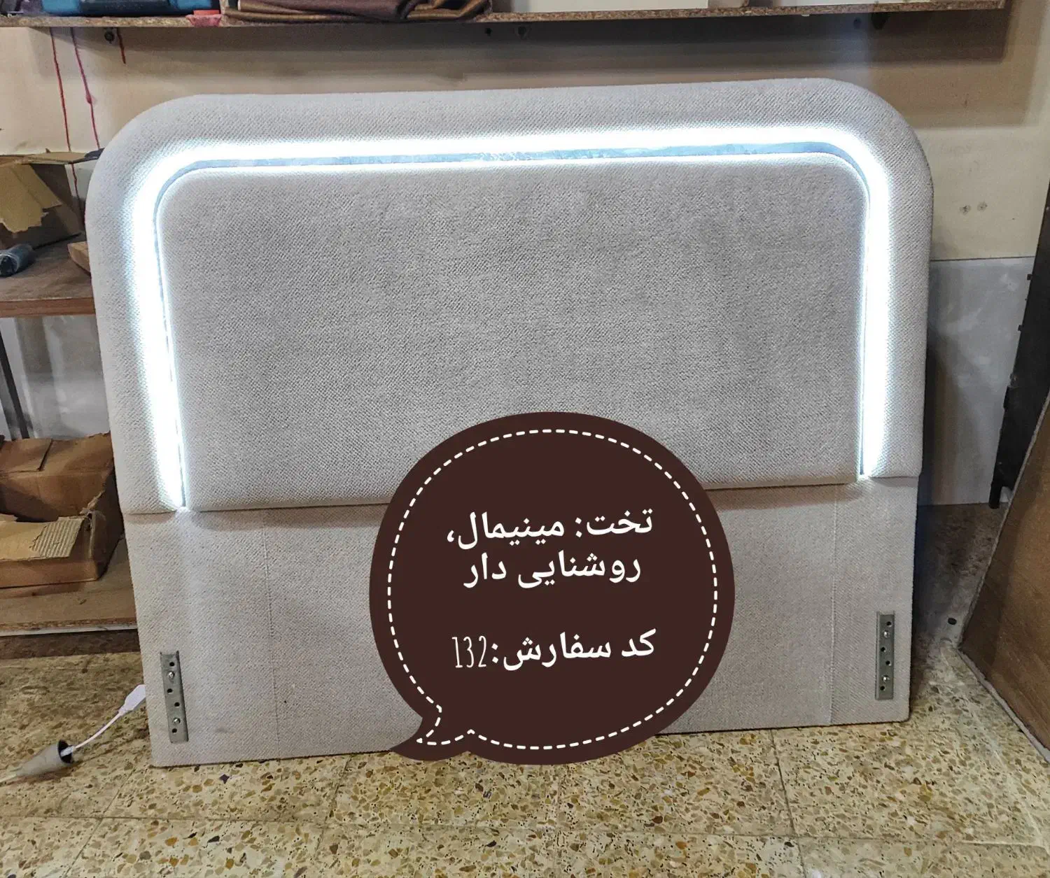 تخت //تخت خواب|تخت و سرویس خواب|شاهین‌شهر, نبوت|دیوار