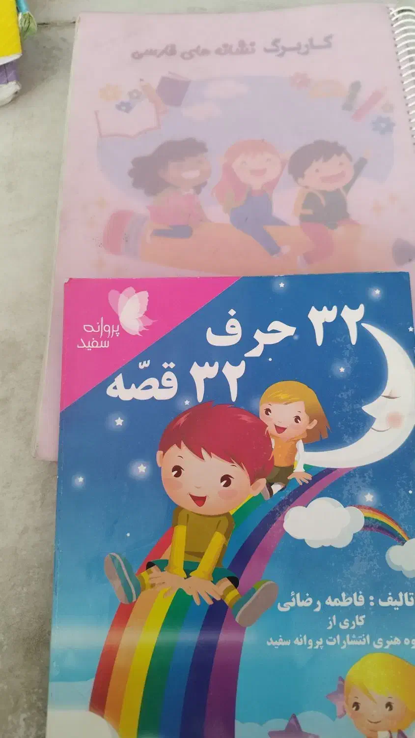 نمونه سوال و دیکته اول|کتاب و مجله آموزشی|شیراز, ریشمک|دیوار