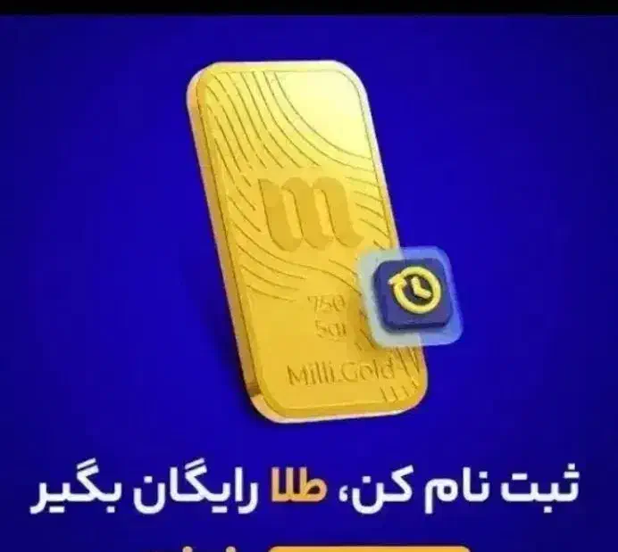 ثبتنام کن طلا ببر|کارت هدیه و تخفیف|بجنورد, |دیوار