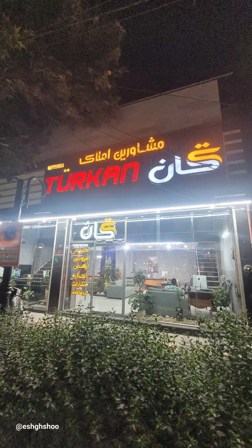 ۱۲۰ متری /مستر دار /۳۵۰ وام خودمالکی|پیشفروش املاک|بجنورد, |دیوار