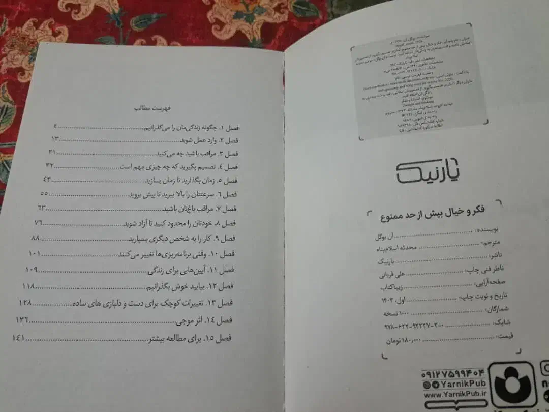 کتاب روانشناسی|کتاب و مجله ادبی|قم, صفاشهر|دیوار