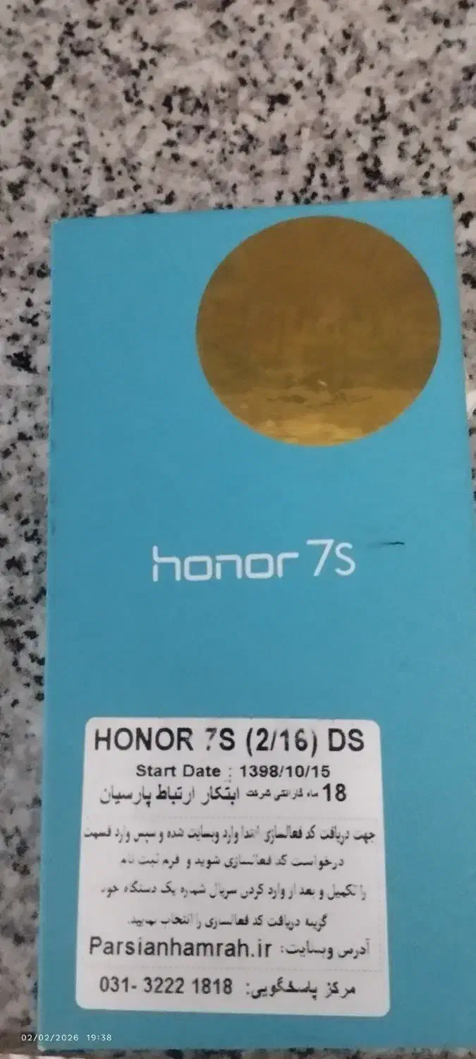 گوشی honor 7s|موبایل|ابهر, |دیوار