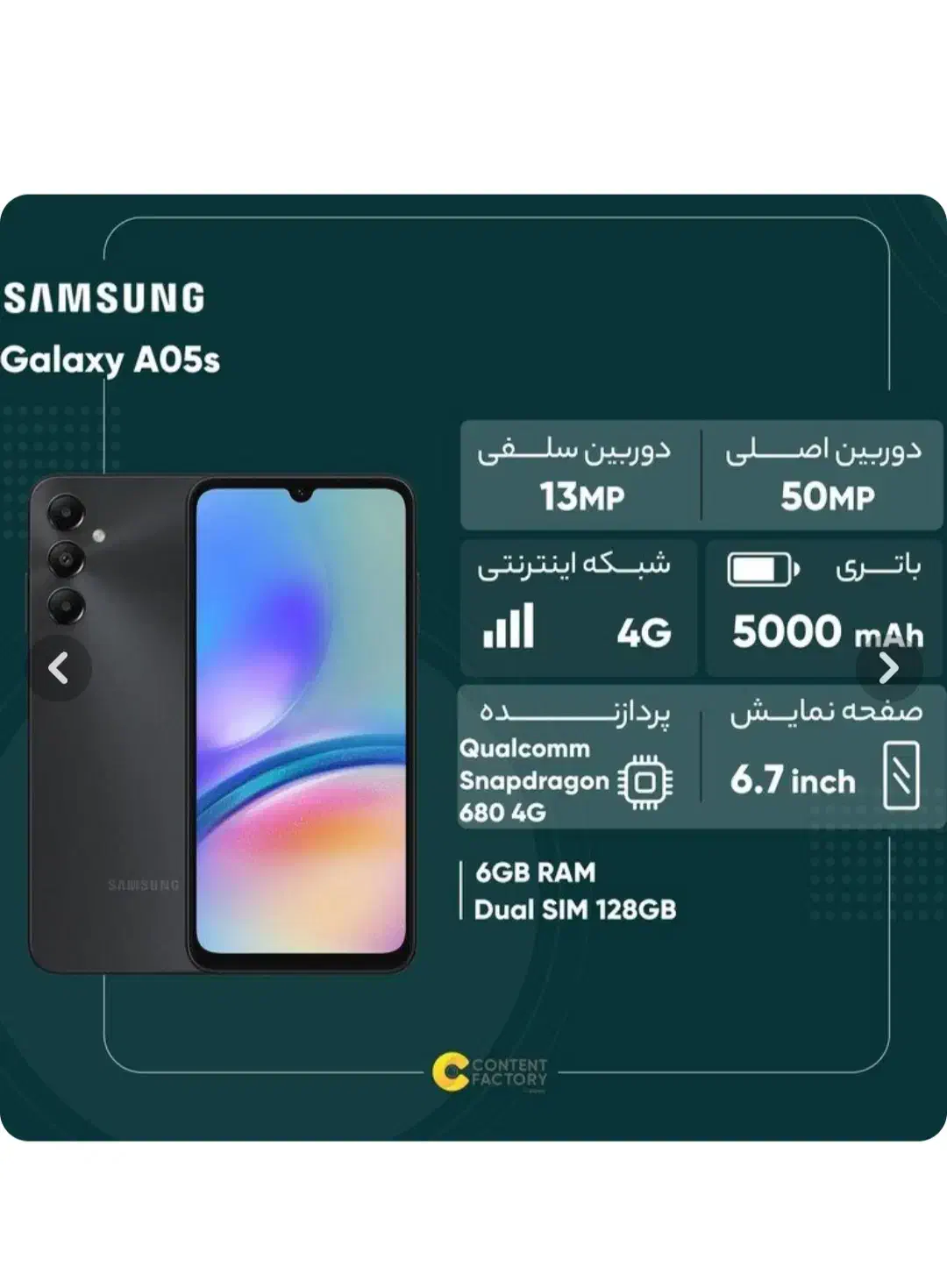 گوشی سامسونگ A05s|موبایل|اردبیل, |دیوار