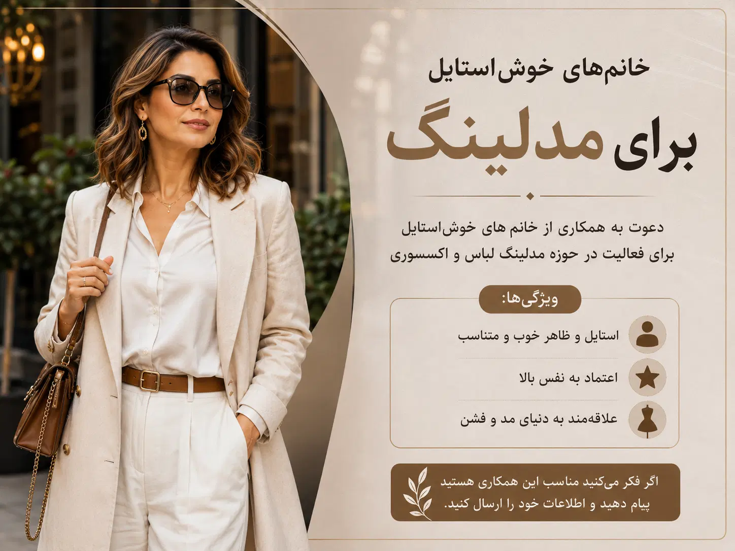 مدلینگ|استخدام هنری و رسانه|شهرکرد, |دیوار