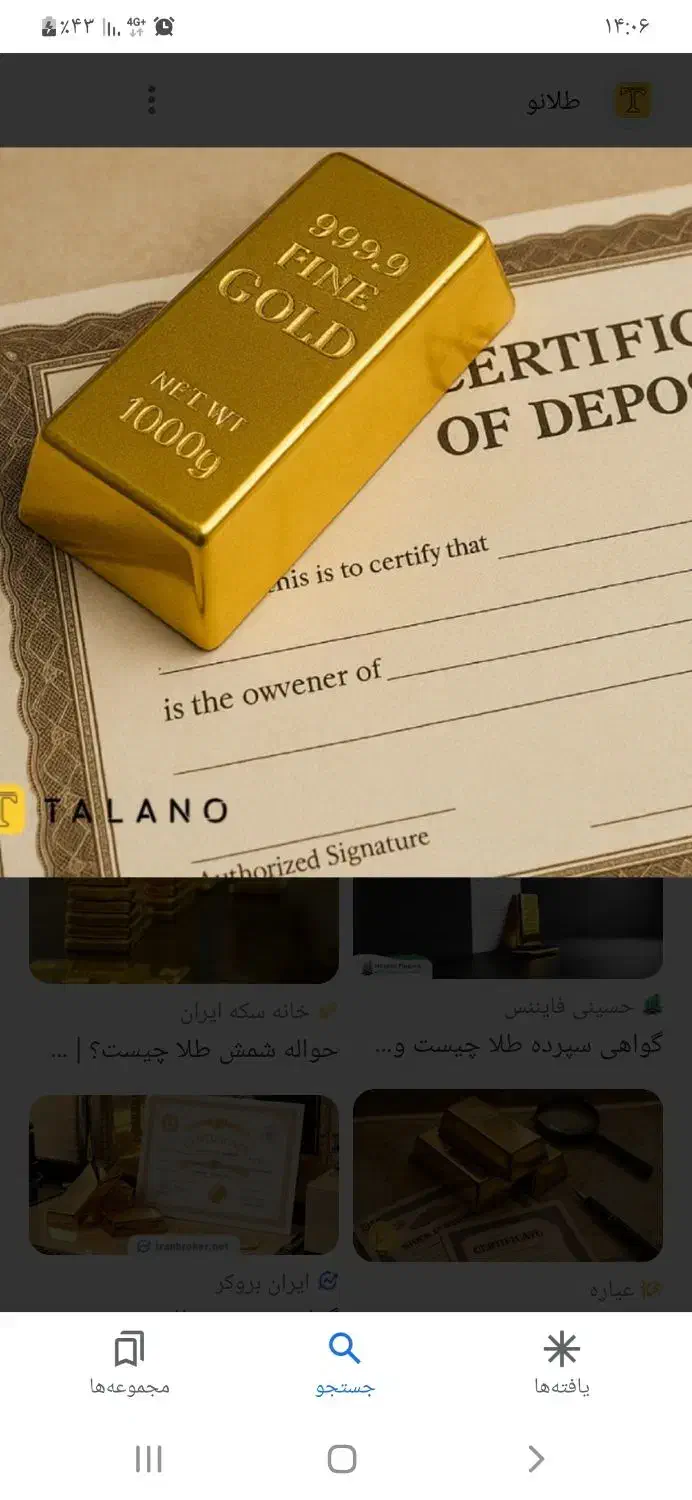 فروش حواله طلا|جواهرات|ایلام, |دیوار