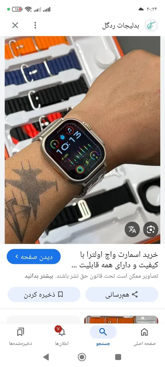 ساعت‌هوشمند‌اسمارت‌واچ‌به‌قیمت‌کار‌خانه‌‌|ساعت|کرج, حیدرآباد|دیوار