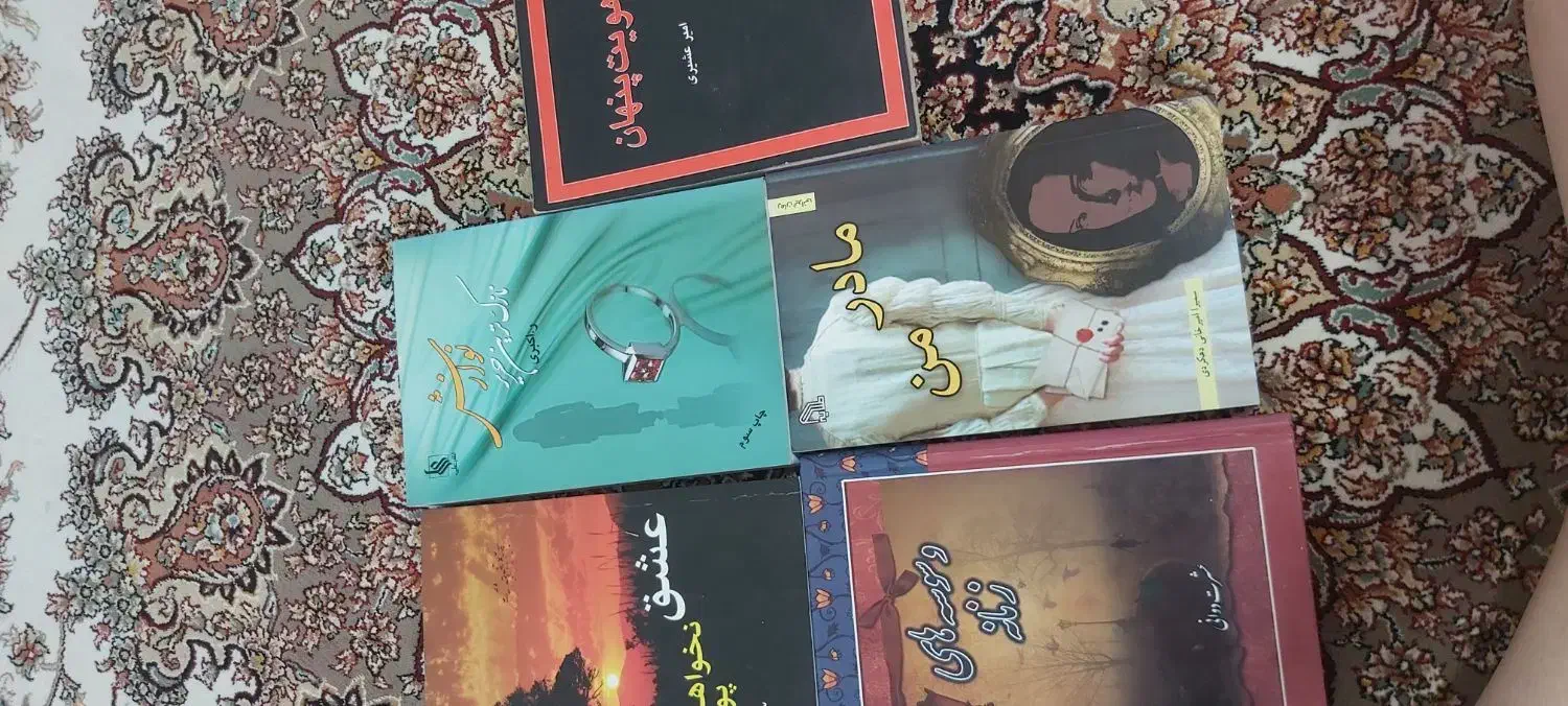 کتاب کاملا نو مناسب هدیه با قیمت مناسب|کتاب و مجله ادبی|محمودآباد, |دیوار