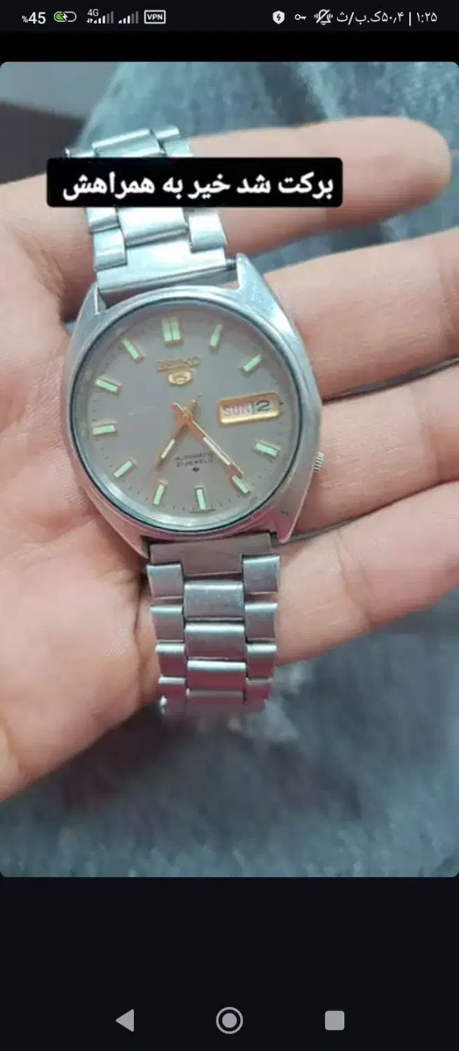 ساعت سیکو|ساعت|باوی, |دیوار