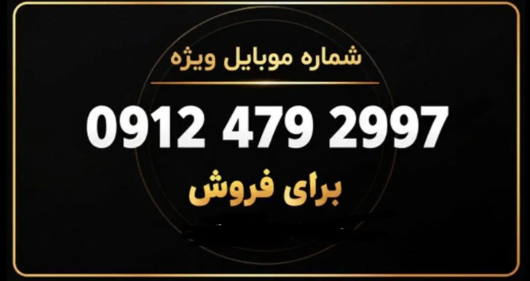 کد۴|سیم‌کارت|تهران, فتح|دیوار