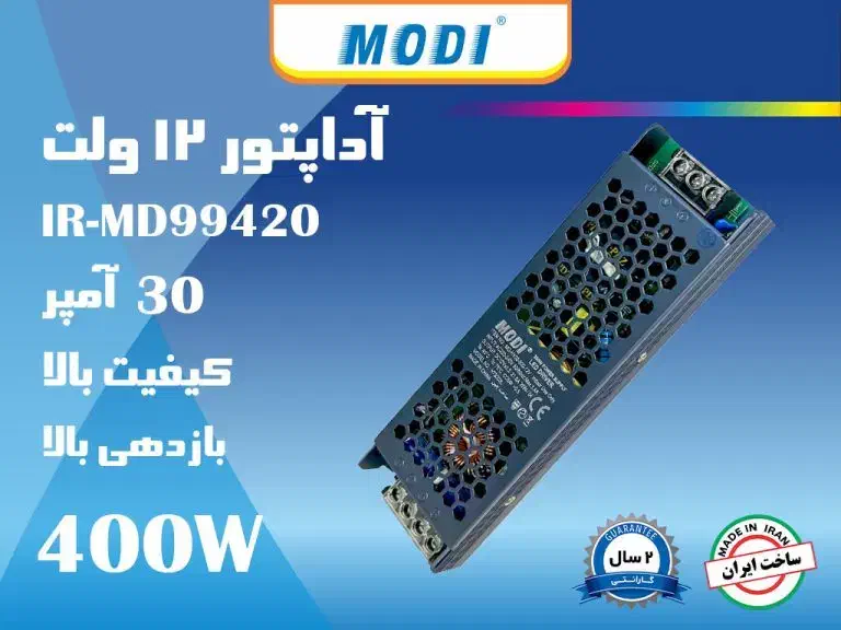 آداپتور ۱۲ولت ۳۰ آمپر|دوربین مداربسته|قدس, شهرقدس|دیوار