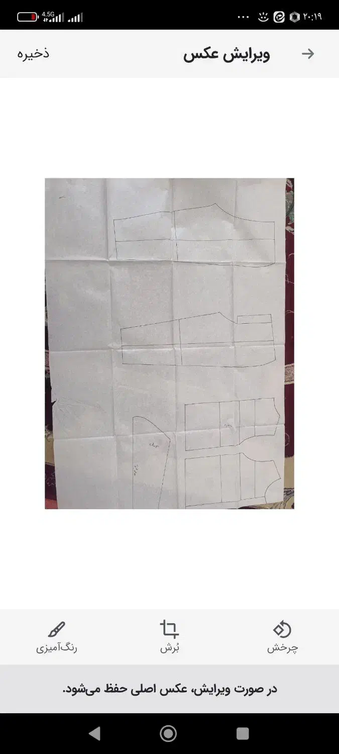 الگو|لباس|بیرجند, |دیوار