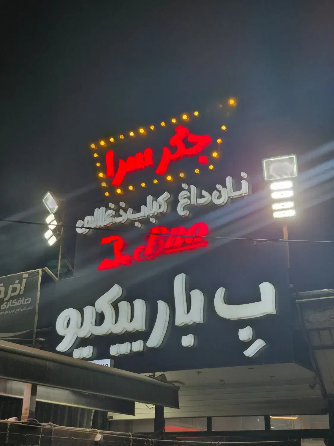 کارگر ساده(وسط کار) و منقل کارجگرکی|استخدام خدمات فروشگاه و رستوران|هشتگرد, شهرک وحدت|دیوار