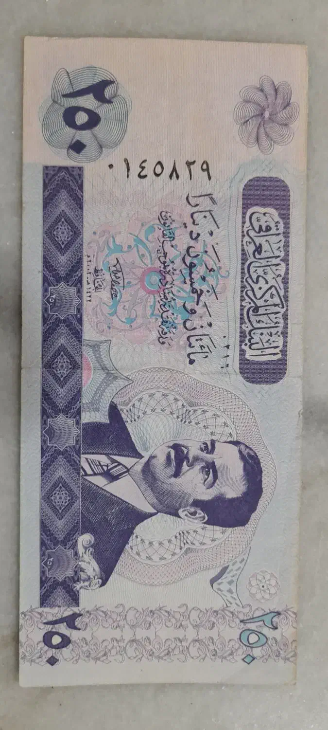 دینار عراقی دوره صدام ۷عدد اصلی|کلکسیون سکه، تمبر، اسکناس|اهواز, کمپلو جنوبی|دیوار