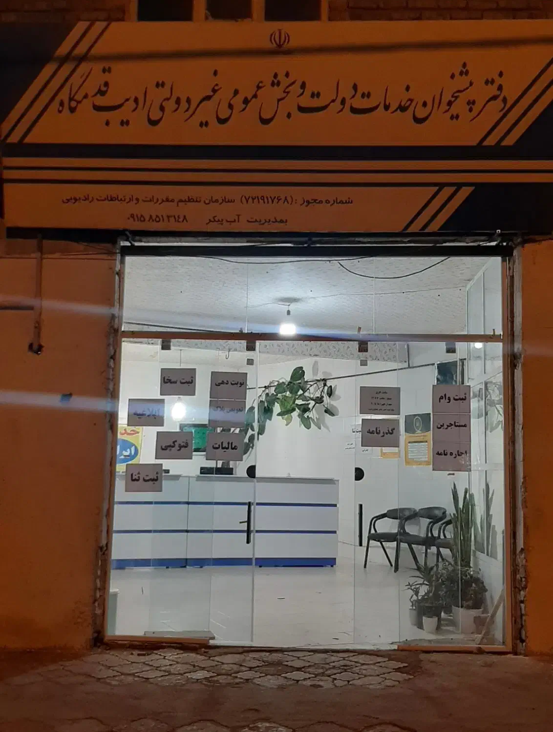 فروش دفتر پیشخوان در قدمگاه|فروش دفتر کار، اتاق اداری، مطب|زبرخان, |دیوار