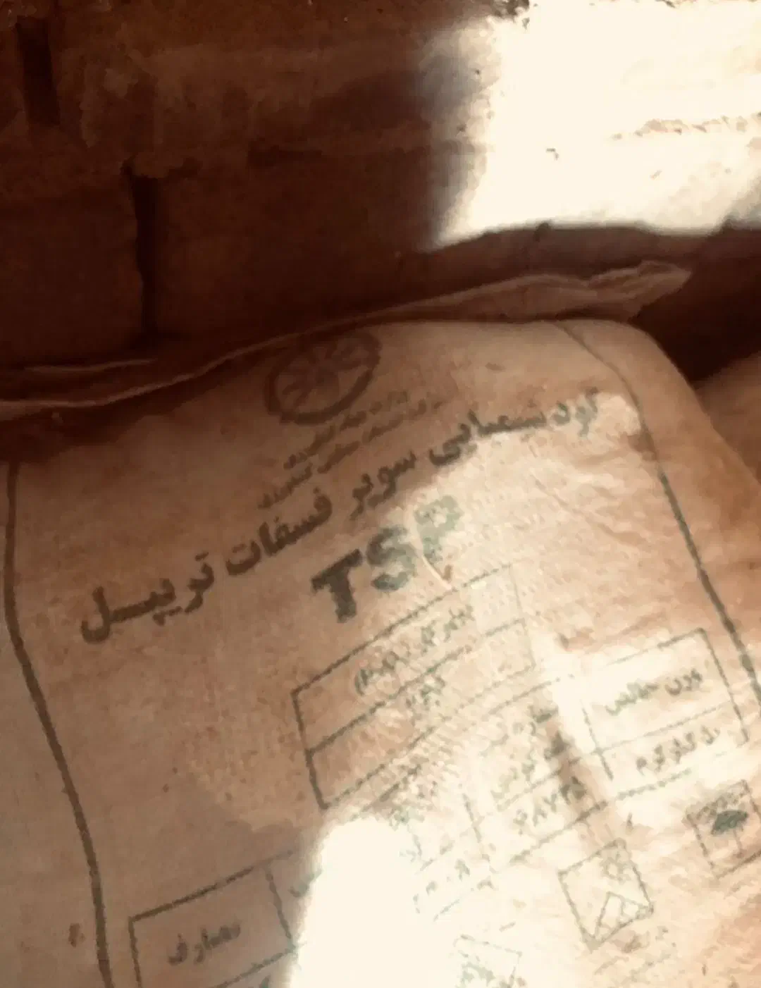 کود شیمیایی سیاه و سفید حراج میشود|حراج|خاش, |دیوار