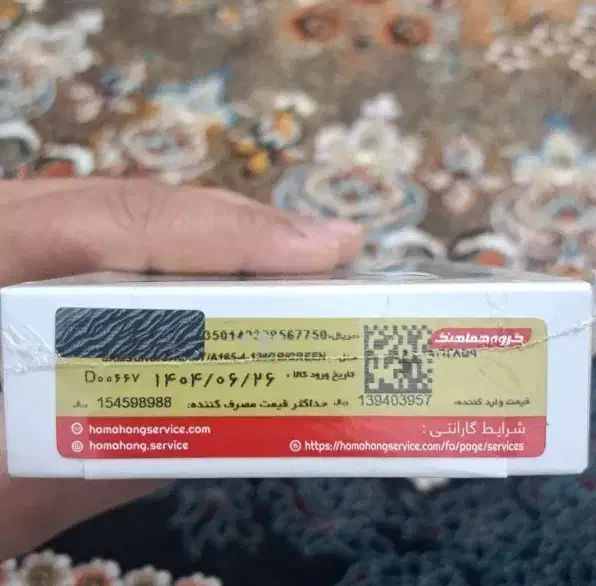 سامسونگ a16|موبایل|پرند, فاز ۶|دیوار