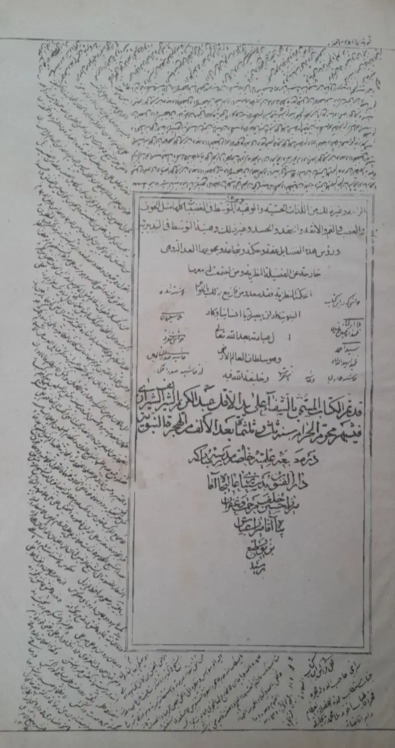 کتاب  قدمت 200 ساله|کلکسیون اشیاء عتیقه|تهران, اتحاد|دیوار