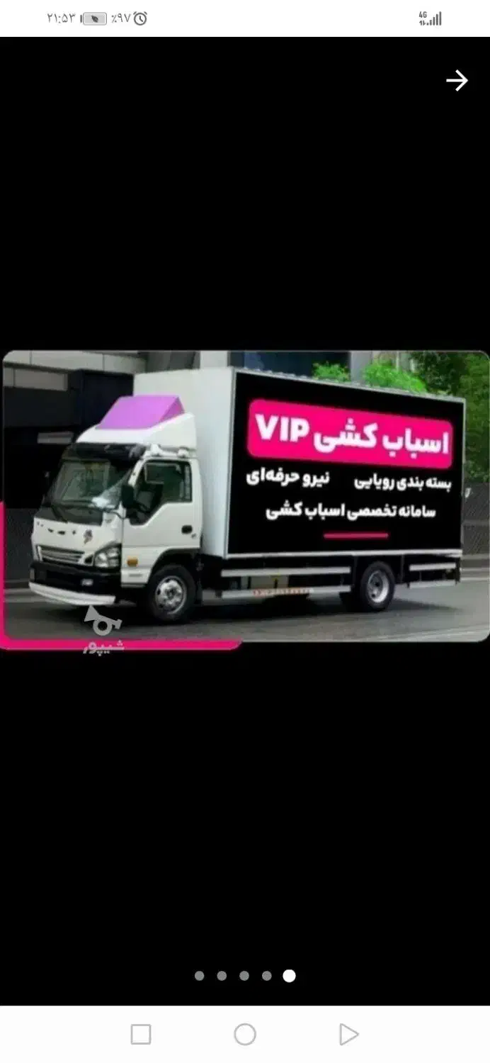 اتو بار بری حمل ونقل کاسپین|خدمات حمل و نقل|بابلسر, |دیوار