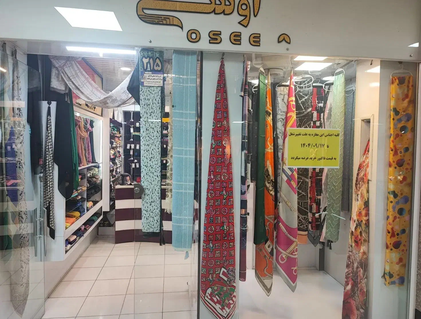 شال و روسری تربت حیدریه دالان واحد۲۱۵|لباس|تربت‌حیدریه, پیشکوه|دیوار