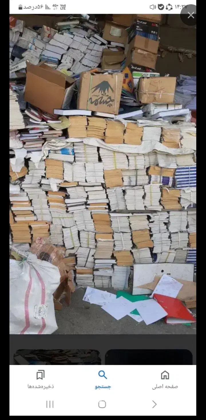 خریدار ضایعات|خدمات نظافت|گنبد کاووس, |دیوار