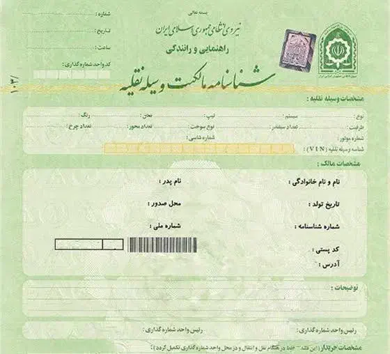 سند موتورسیکلت|اشیا|ری, دیلمان|دیوار