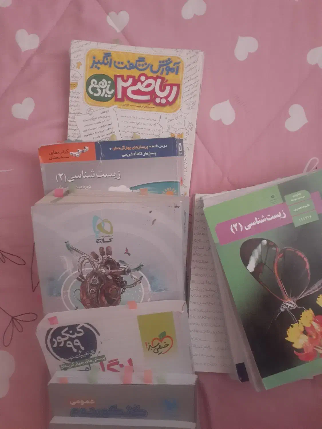 کتاب آموزشی گاج وخیلی سبز کنکور تجربی|کتاب و مجله آموزشی|بروجرد, |دیوار