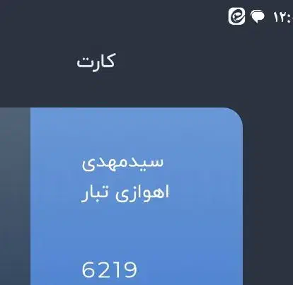 مفقودی|اشیا|اهواز, لشکرآباد|دیوار