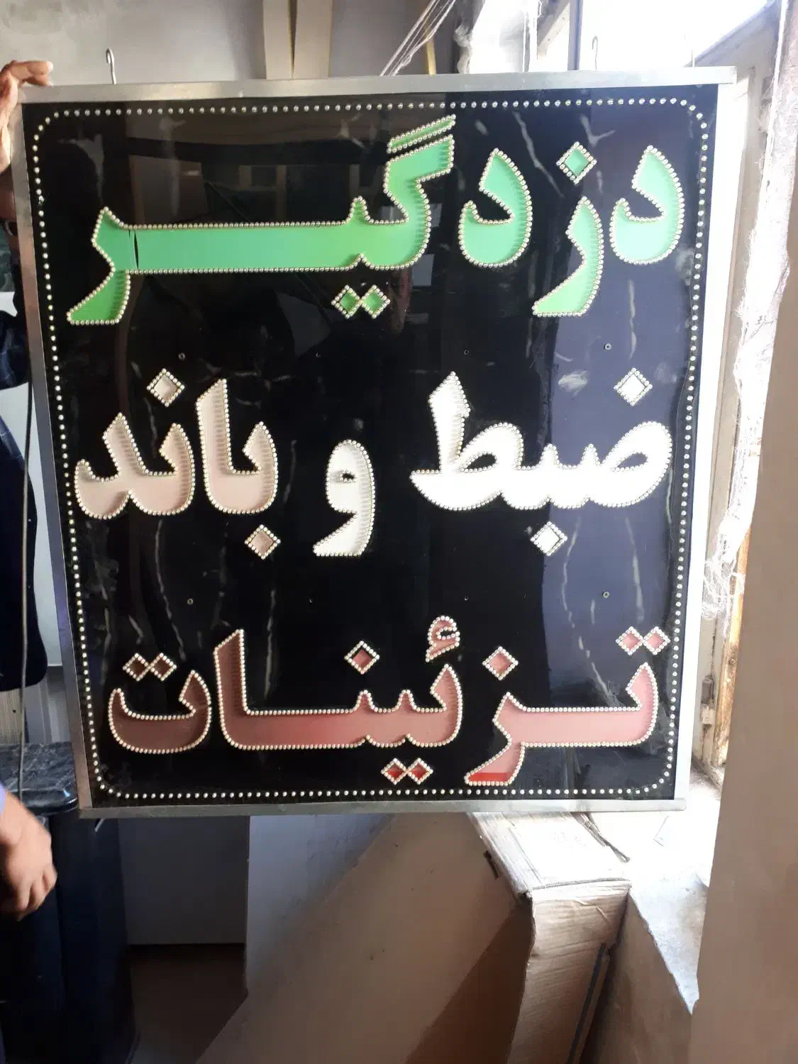 تابلو led|لامپ و چراغ|شهرکرد, |دیوار