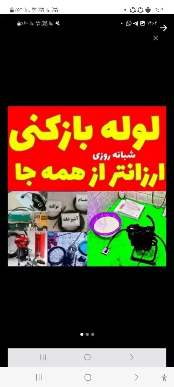 شرکت. لوله بازکنی  امرنیا  با قیمت اتحادیه  سنقر|خدمات پیشه و مهارت|سنقر, |دیوار