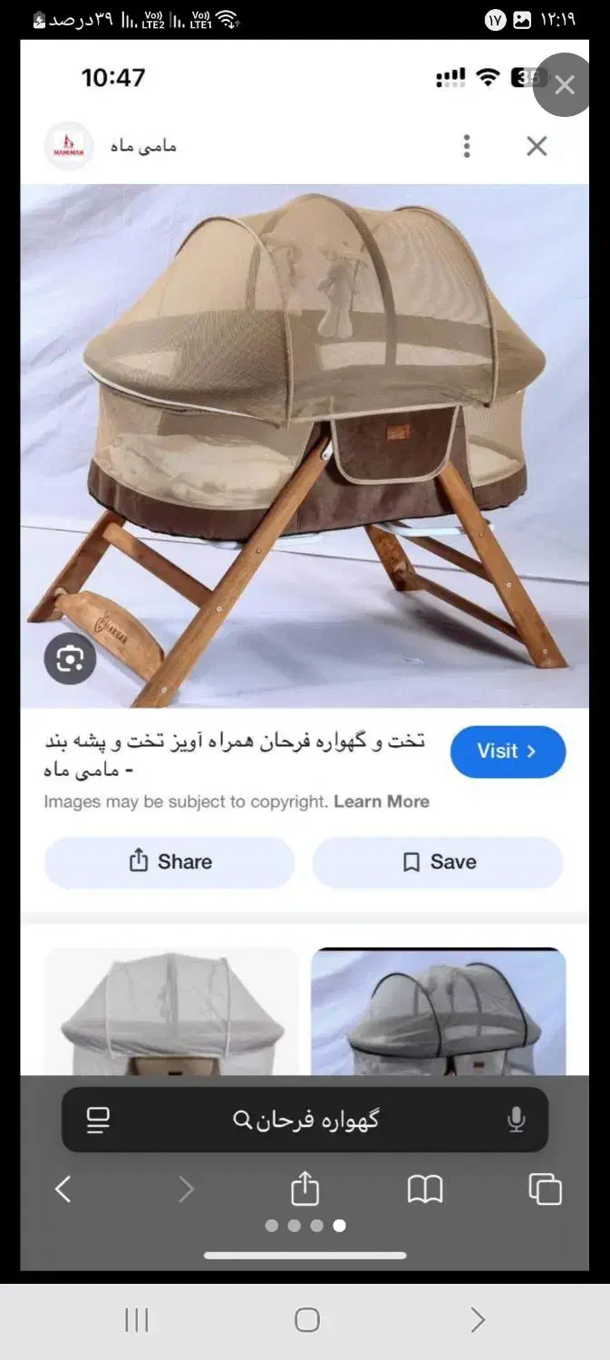 گهواره نوزاد|اسباب و اثاث بچه|تهران, خلیج فارس|دیوار