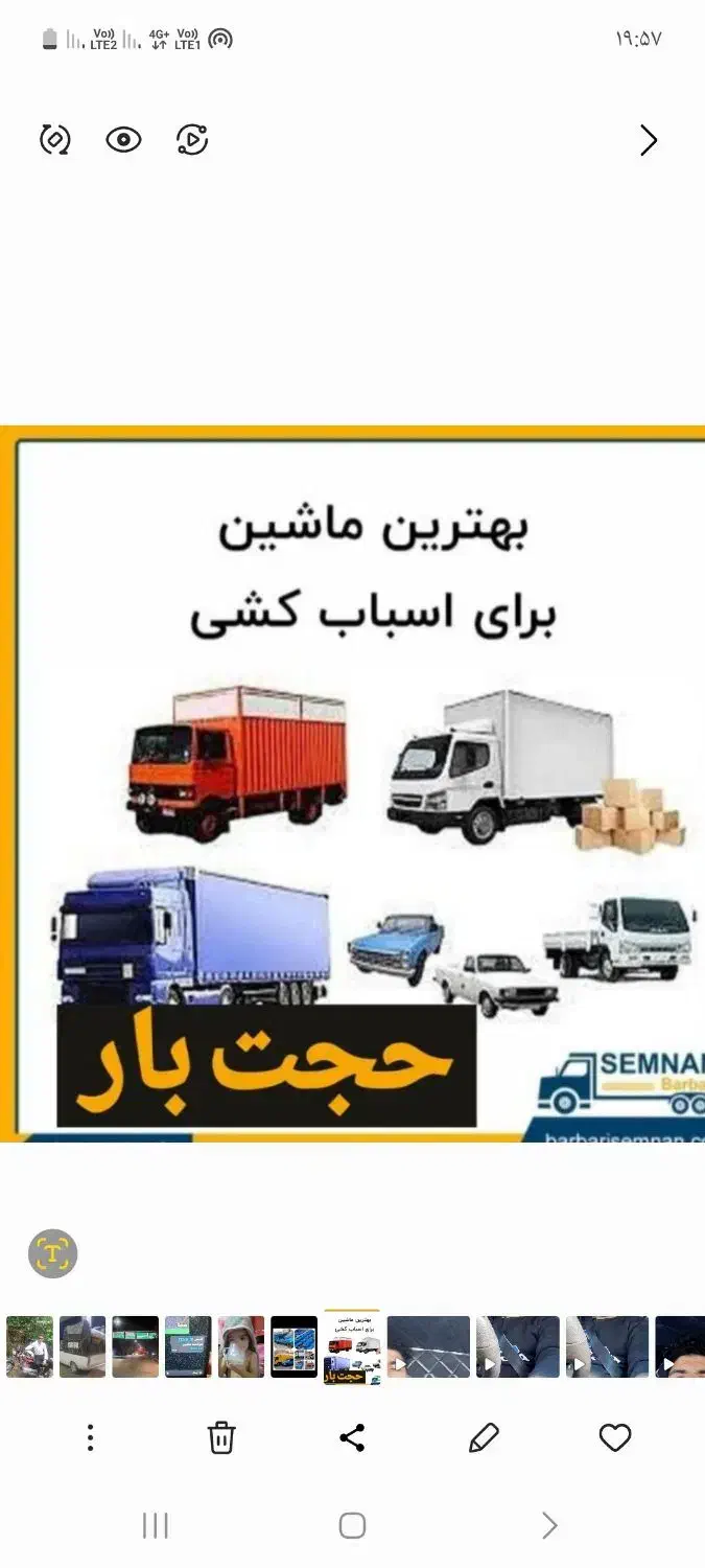 باربری  حجت بار الوند محمدیه مهرگان شبانه روزی|خدمات حمل و نقل|محمدیه-قزوین, |دیوار