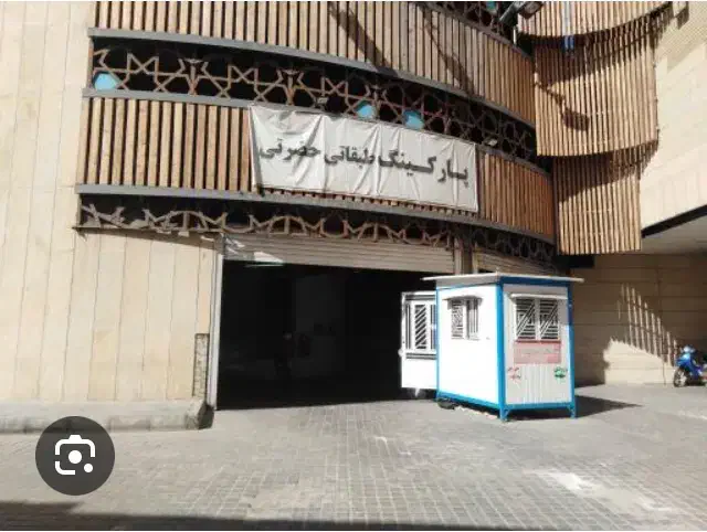 نیروی بازنشسته پارکینگ حضرتی|استخدام سرایداری و نظافت|شیراز, سیاه سنگ|دیوار