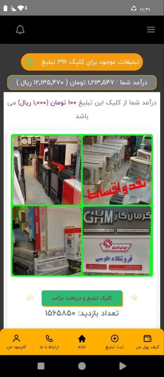 کارکن درآمدت رو بردار|کارت هدیه و تخفیف|تبریز, |دیوار